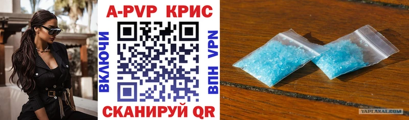 А ПВП крисы CK  Купить  Выборг 