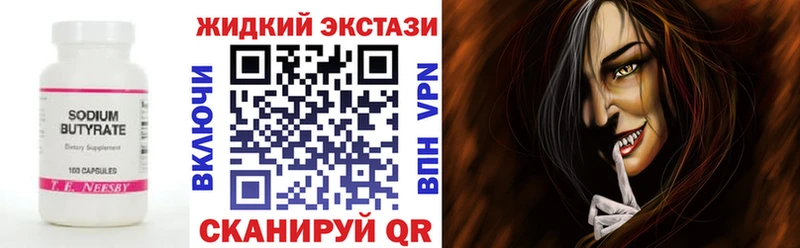 Бутират оксана  Купить где  Выборг 