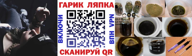 ГАШ ice o lator Купить закладки Выборг